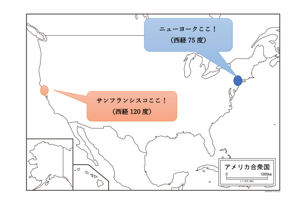 地理総合解説 4ステップで求める簡単な時差の計算方法 ジョージ先生の学び場