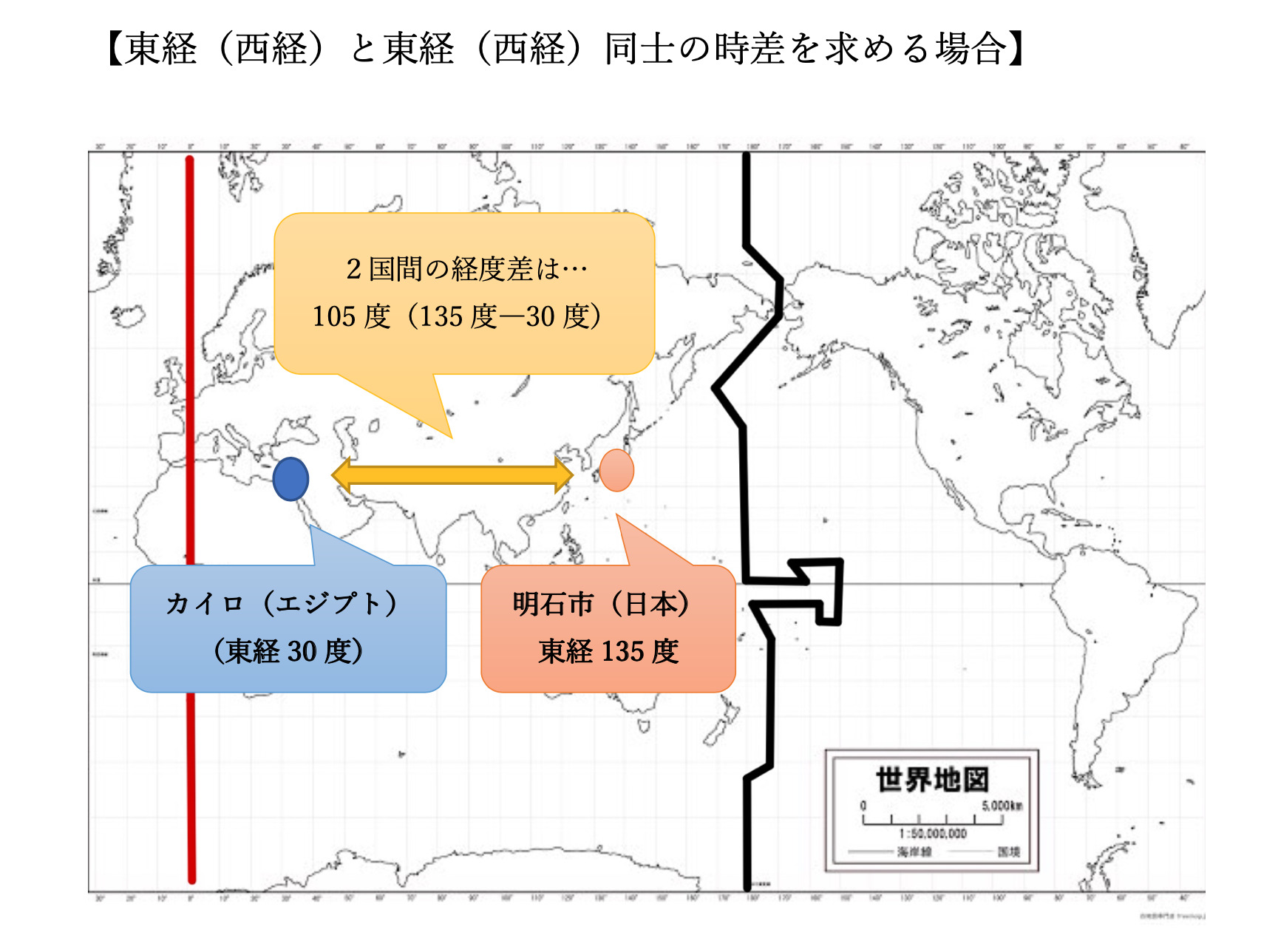 【地理総合解説】4ステップで求める簡単な時差の計算方法 | ジョージ先生の学び場
